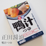 🥢正田醤油＜麺でおいしい食卓＞鴨汁つゆ正田醤油さんの新商品をお試しさせて頂きました本かえしを使用されていて鴨上品な味を出すことにこだわられたコク深いつけつゆです☺️&hellip;のInstagram画像