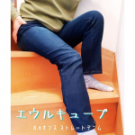 ***********************𝒆𝒖𝒓3 𝑺𝑳𝑰𝑴 𝑫𝑬𝑵𝑰𝑴**********************やみつきになるはき心地@eur3_itokinエウルキュ&hellip;のInstagram画像