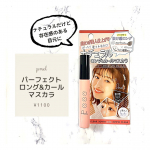 ⁡⁡pdc  ピメル  パーフェクトロング＆カールマスカラ⁡サッとひと塗りでまつげをナチュラル盛り！LDK the beauty2020年黒マスカラ部門でベスコス受賞⁡◆商&hellip;のInstagram画像