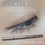 ㅤㅤㅤㅤㅤㅤㅤㅤㅤㅤㅤㅤㅤ🌟ルミアグラス スキルレスライナーCOLOR : 07 スモアグレージュ* ￥1,650ㅤㅤㅤㅤㅤㅤㅤㅤㅤㅤㅤㅤㅤ✔ 理想の描き心地✔ ライン崩れを防&hellip;のInstagram画像