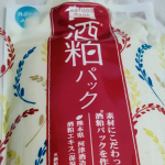 洗顔後のケアに酒粕パック🥰手にも使って乾燥肌からしっとり肌に😉よく伸びて使いやすさも💮チューブ式なので使用量調整も可能でおすすめの逸品です!#pdc #ワフードメイド #酒&hellip;のInstagram画像