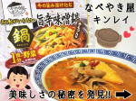 なべやき屋キンレイお水がいらない 旨辛味噌鍋 ～牛もつ入り～\お試しモニターさせていただきました🙏❤/簡単😳👍美味しい😳👍👍最高すぎる😳👍👍👍``袋から出して、鍋にポンっ&acute;&acute;でで&hellip;のInstagram画像