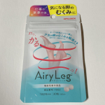 立ち仕事なので仕事が終わると足のむくみがひどいのです。このサプリで仕事終わりの足のむくみにサヨナラしたい。#airyleg #エアリーレッグ #むくみ #浮腫み #パンパン #むくみケア &hellip;のInstagram画像