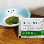 .株式会社玄米酵素様から、玄米酵素ハイ・ゲンキ スピルリナをいただきました🥺 ありがとうございます🤗...玄米を麹菌で発酵させた食品「玄米酵素」に、今話題の「スピルリナ&hellip;のInstagram画像