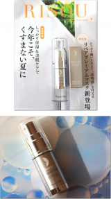 口コミ：リソウの濃密美容液の画像（1枚目）