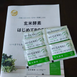 ハイ&middot;ゲンキ スピルリナ毎朝ヨーグルトに混ぜていますグリーン色で爽やかです元気、元気👌#PR #株式会社玄米酵素 #玄米酵素 #ハイゲンキ #ハイゲンキスピルリナ #スピルリナ #&hellip;のInstagram画像