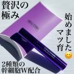🍀【贅沢！W幹細胞配合のまつ育美容液】今日のレビューはバースバンク株式会社セルコードステムアイラッシュセラムマツ育してますか？？マツエク歴20年&hellip;まつげ、ヤ&hellip;のInstagram画像