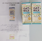 モニターでいただいたオーツミルクを飲みました。まったりとした味でそのままでも美味しかったです。毎日豆乳を飲むくらい豆乳好きでオーツミルクにも興味がありモニターを通して味わえて良かったです。気に入りまし&hellip;のInstagram画像