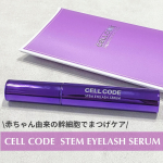 @marin.m.33⇦他のコスメレポも見てね🐰🥕⁡\まつ育１ヶ月頑張ってみる宣言/⁡୨୧･･･････････････････････････････୨୧⁡セルコードステ&hellip;のInstagram画像