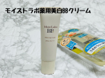 ⁡⁡#モイストラボ薬用美白BBクリーム⁡メイクしながらシワ改善＋美白ケア※ 1を叶える、1本6役の高機能BBクリーム。⁡※ 1メラニンの生成を抑え、シミ・そばかすを防ぐ⁡カラーはナチュ&hellip;のInstagram画像