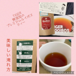 、☆‥∵‥☆‥∵‥☆‥∵‥☆‥∵‥☆　　　　　当選報告　　　　モニター当選☆‥∵‥☆‥∵‥☆‥∵‥☆‥∵‥☆モニプラ様経由でTIGERの無添加『プレミアムルイボステ&hellip;のInstagram画像