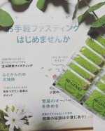 株式会社玄米酵素さんの玄米酵素のファスティングのInstagram画像