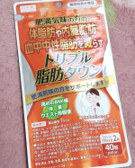 ꙳★*ﾟモニプラのキャンペーンに当選ユーワトリプル脂肪ダウン 40粒(20日分) をお試しさせて頂きました最初に粒の色を見てエグい色だなぁ&hellip;と思ったけど、たまにあるサプリメ&hellip;のInstagram画像