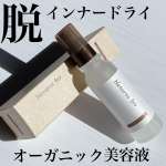 🍀【オーガニック美容液サラスベ保湿①】今日のレビューは⁡株式会社ネオナチュラル　さん@neo_natural  の⁡ Natures for クリアセラム 　水を一滴も&hellip;のInstagram画像