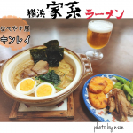 \家系ラーメン/｢株式会社 キンレイ｣お水がいらない 【横浜 家系ラーメン】🍜&lrm;𖦹&lrm;ーーーーーーーーーー&lrm;𖦹&lrm;スープ、麺、具が一つになってるので、お鍋に入れて温めるだけ‪.ᐟ‪.ᐟ&hellip;のInstagram画像