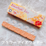 【 フラワーアイズワンデー 】コンタクトのご紹介は初めて👀✨基本は裸眼なんですが、イベントの時やお出かけの時はたまにカラコンつけてみたり&hearts;️とは言っても、ホントに自然に見えるような&hellip;のInstagram画像