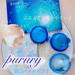 purury プルリ　炭酸パックですべすべの肌に♡今すぐ自宅で炭酸美容が始められる♪高濃度炭酸パック、プルリを使ってみました。🌿utukcia（ウツクシア）炭酸パック　プルリ（purury&hellip;のInstagram画像