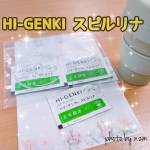 \飲み比べと効果/｢株式会社 玄米酵素｣さん@genmaikoso_official の【玄米酵素ハイ・ゲンキ スピルリナ】- - - - - - - - - - - - - - - - - &hellip;のInstagram画像