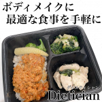 高タンパク・低糖質ボディメイク用宅配食サイズが2種類SMALL ▼エネルギー350～450kcalタンパク質30g以上/脂質15g以下/糖質35g以下MEDIUM ▼&hellip;のInstagram画像