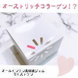 口コミ記事「新田ゼラチンダイレクト：オールインワン美容液ジェルモイストワン」の画像