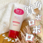 &nabla;20年以上愛され続けるロングセラー✨【ロゼットゴマージュ】新パッケージになったよ‼️&nabla;果実由来の3種のAHA（フルーツ酸）でやさしくピーリング🤍🤍🤍ジェル&hellip;のInstagram画像
