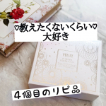 教えたくないくらいリピしてるオススメ美容品&hearts;・・・おつそのみんっ😍・・今日はずっと大好きでリピしてる最強コラーゲン教えちゃいます🤭🤭過去にも載せたことあるけど&hellip;のInstagram画像