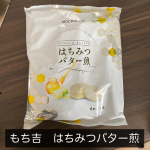 .娘が大好きなおやつ。もち吉のはちみつバター煎！小袋が8袋入っていて、ちょうどいい量。はちみつの香りが凄くいい😄ふわ〜っと香る。周りについている粉が美味しいらしく、&hellip;のInstagram画像