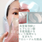#PR #NISSHA株式会社 #マイクロニードル #NEEDROP #エイジングケア #目元ケア #針美容 #スペシャルケア #monipla #nissha_fanヒアルロン酸チャージで未来の&hellip;のInstagram画像