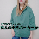 \ #fashion Ꙭ꙳ /     季節の変わり目に&hellip;取り入れやすいやや薄手❤︎ミニ裏毛７分袖パーカー( *˙˙*)💕  ･･⋈･-･･--･⋈･-･･&hellip;のInstagram画像