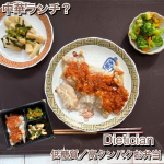 身体づくりのフードデリバリー🚛　Dietician 　さま　(@dietician_2021 )　の【鶏チリソース丼】　　サイズ；　スモール　ダイエット・ボディメイ&hellip;のInstagram画像