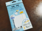 \衛生的に！/もう２年ほどマスク生活してますね😢今じゃマスクが当たり前だけど衛生的に使えてるか？と思うこともあって...マスクインナーがあるとちょっと話しづらいかな～と&hellip;のInstagram画像