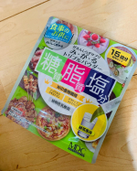 糖質・脂質・塩分に着目した『み・が・る トリプルパウダー』普段の食生活で抑えたい糖質、脂質、塩分※。「み・が・る トリプルパウダー」はお湯や水に溶かしてさらっと美味しく飲める緑茶風味のパウダーです&hellip;のInstagram画像