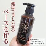 @marin.m.33⇦他のコスメレポも見てね🐰🥕⁡\しっとり贅沢な洗い心地/⁡୨୧･･･････････････････････････････୨୧⁡La ViLLA ViT&hellip;のInstagram画像