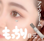目元ってほんと大切だとしみじみ思うのですよ。特にこのマスク時代は顔の印象の90%目元じゃないですか😭？ハリのある目元は顔を華やかにしてくれます☺️#HomeoBeau (ホメオバウ) &hellip;のInstagram画像