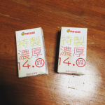 マルサンアイの特製濃厚14.0無調整豆乳125ml飲んでみた。というか豆乳は無調整は青臭くて好きじゃないんだけど、これは全然違った&hellip;濃厚なんだけど青臭くなくて、まるで飲む豆腐。濃厚とは言いつつも、後味&hellip;のInstagram画像