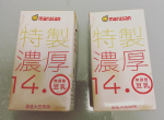 マルサンアイ株式会社さんから特製濃厚14.0無調整豆乳125mlをいただいて飲んでみました♪ スッキリした味わいでそのままでも美味しかったです。普段から豆乳を飲んでいます。この豆乳は特に濃厚で大豆の旨&hellip;のInstagram画像