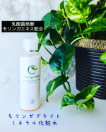 モリンガブライトミネラル化粧水感想が気になり始めたこの季節にとってもいい化粧水見つけました🙃魂の商材屋さんオリジナルのこちらの化粧水とっても肌馴染みがいいです。テクスチャーはとろみ&hellip;のInstagram画像