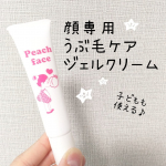 #ピーチフェイス　🍑#顔のうぶ毛ケア#塗るだけ簡単#子どもも使える　✨私自身、顔（特に口まわり）のうぶ毛ケアは日々欠かせなくて、脱毛も考えたのですが、歯やホクロやそばかすの関係で、お顔全体の&hellip;のInstagram画像