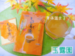 ．寒くなると温かいものが飲みたくなる季節♡⁡⁡玉露園さん  u0040gyokuroen のしょうが湯がリニューアル✨したので、お試しさせて頂きました。⁡⁡ローズヒップ、黒砂糖を新た&hellip;のInstagram画像