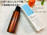 ドゥーオーガニック ブライト サーキュレーター ミルク 税込　6600円ホイップのような泡が肌の上でとろけていく炭酸配合乳液です🐥（噴射剤）📣こんな方におすすめ・肌に血色感がほ&hellip;のInstagram画像