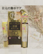 \ホワイトラベル　もっちり白肌　金のプラセンタ　濃密集中ジェル/⁡お試しさせていただきました！！⁡最近、瞼のたるみやシワが気になりすぎたのでこちらを使用してみたところサッと塗っ&hellip;のInstagram画像
