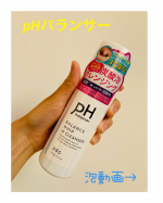 当選報告㊗️アットコスメ様よりpHバランサー　が届きました❤弱酸性に着目した炭酸泡クレンジング‼️なんとこれ1本でメイク落としと洗顔が出来ちゃう優れもの❤️容器を数回振って&hellip;のInstagram画像