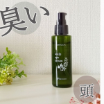 1年中、頭皮が臭う44歳　@yoneshio.2016 です。＠miccosmo から届いた 新発売の頭皮の美容液銀イオン配合『マイサロン　スキャルプスパセラム』を使ってみました。＿ ＿ &hellip;のInstagram画像