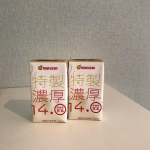 ・・・『特製濃厚14.0無調整豆乳125ml』・・・国産大豆100%使用♪・・・✔️濃厚大豆固形分１４.０％の無調整豆乳。・✔️ 特別製法&hellip;のInstagram画像