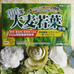 かなり感染者数は落ち着いて来ましたがまだまだコロナも油断できない毎日ですね😌免疫が下がると感染しやすくなるのでとにかく疲れやストレスを溜めず、規則正しい生活を心掛けて栄養バランスに&hellip;のInstagram画像