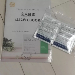 リニューアルということですが、粒子が大きくなってて噛みごたえ抜群！玄米の風味が口の中に広がって美味しかった〜！前よりも今のほうが私の好み★食事の置き換えに向いてると思う#玄米酵&hellip;のInstagram画像