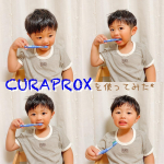 .スイス🇨🇭生まれのクラプロックスベビー歯ブラシをお試しさせていただきました🪥✨..この歯ブラシ、歯医者さんでも取り扱われているんです🥺&hearts;️...使う前に歯ブラ&hellip;のInstagram画像