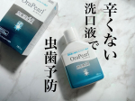 @orapearl_officialオーラパール洗口液6.8をお試ししました。［特長］・ハミガキ剤「オーラパール」に配合されている有効成分「薬用ハイドロキシアパタイト」のエナメル質&hellip;のInstagram画像