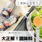寒くなってくるとますますあたたかいお味噌汁の美味しい季節✳︎꙳⁡化学調味料無添加・国産原料100％使用みそ使用の「だし香る鮮度みそ PREMIUMあごだし410g」と「&hellip;のInstagram画像