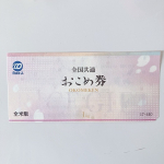 ▶︎▷▶︎▷ @gohansaisai お米券を頂きました🥰✨お米は毎日食べる派なのでとっても嬉しい☘️『全国共通おこめ券』知ってますか😉？私は昔スーパーのレジ内のアル&hellip;のInstagram画像